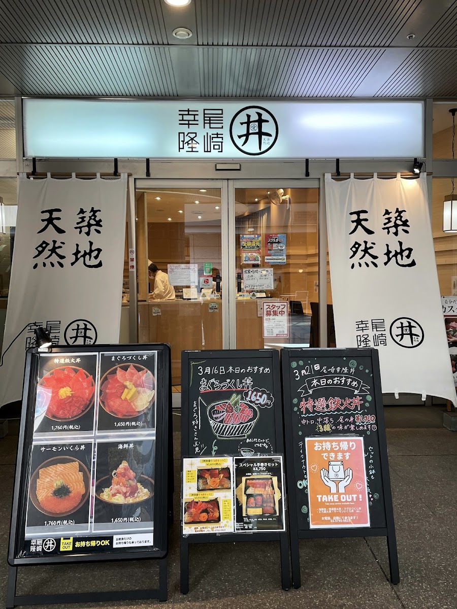 Ozaki Yukitaka Don