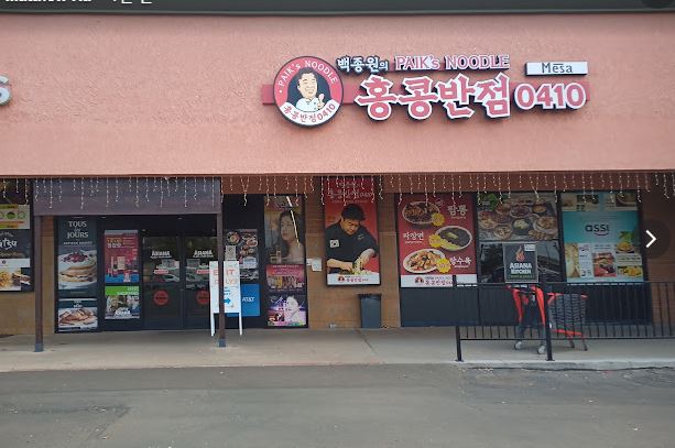 Paik's Noodle(Hongkong Banjum0410)