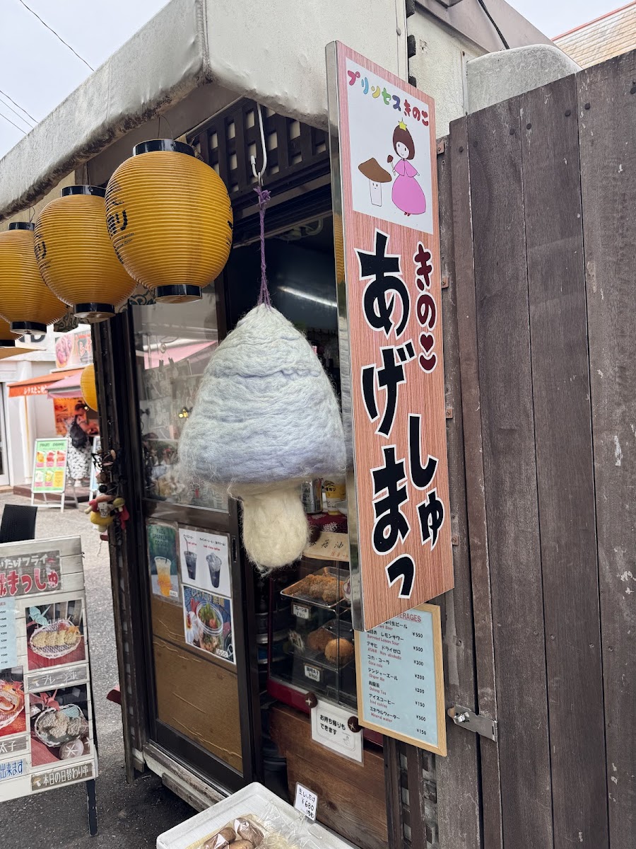Princess Kinoko Photos 2