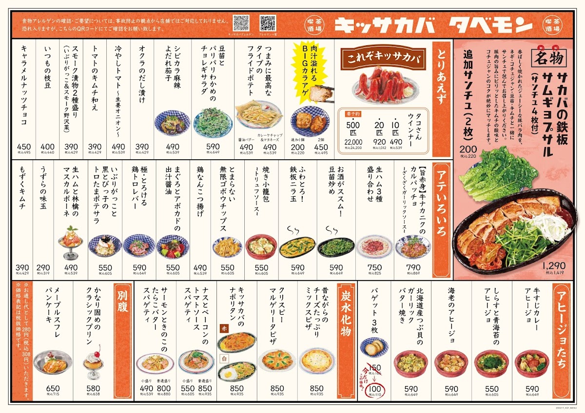 Pronto - Otemachi One Photos 9