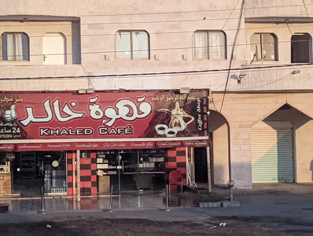 Qasr Al-Qatraneh