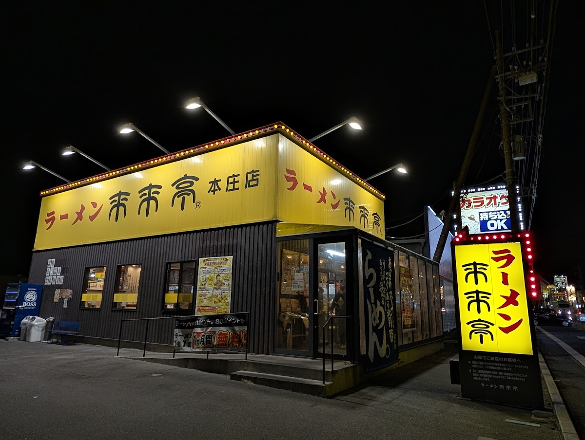 Rairaitei Honjo