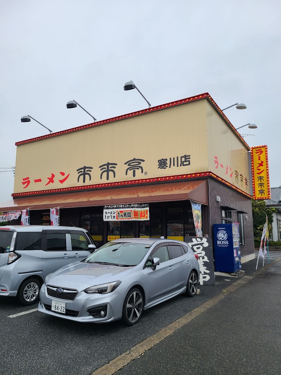 Rairaitei Samukawa