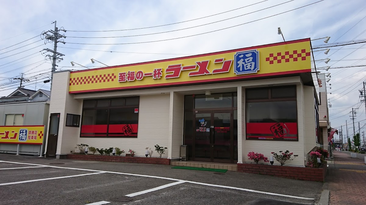 Ramen Fuku Shikatsu