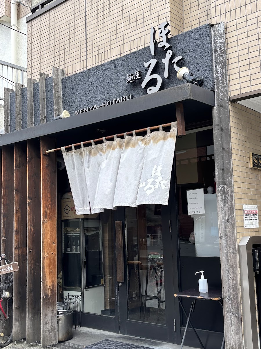 Ramen Hotaru
