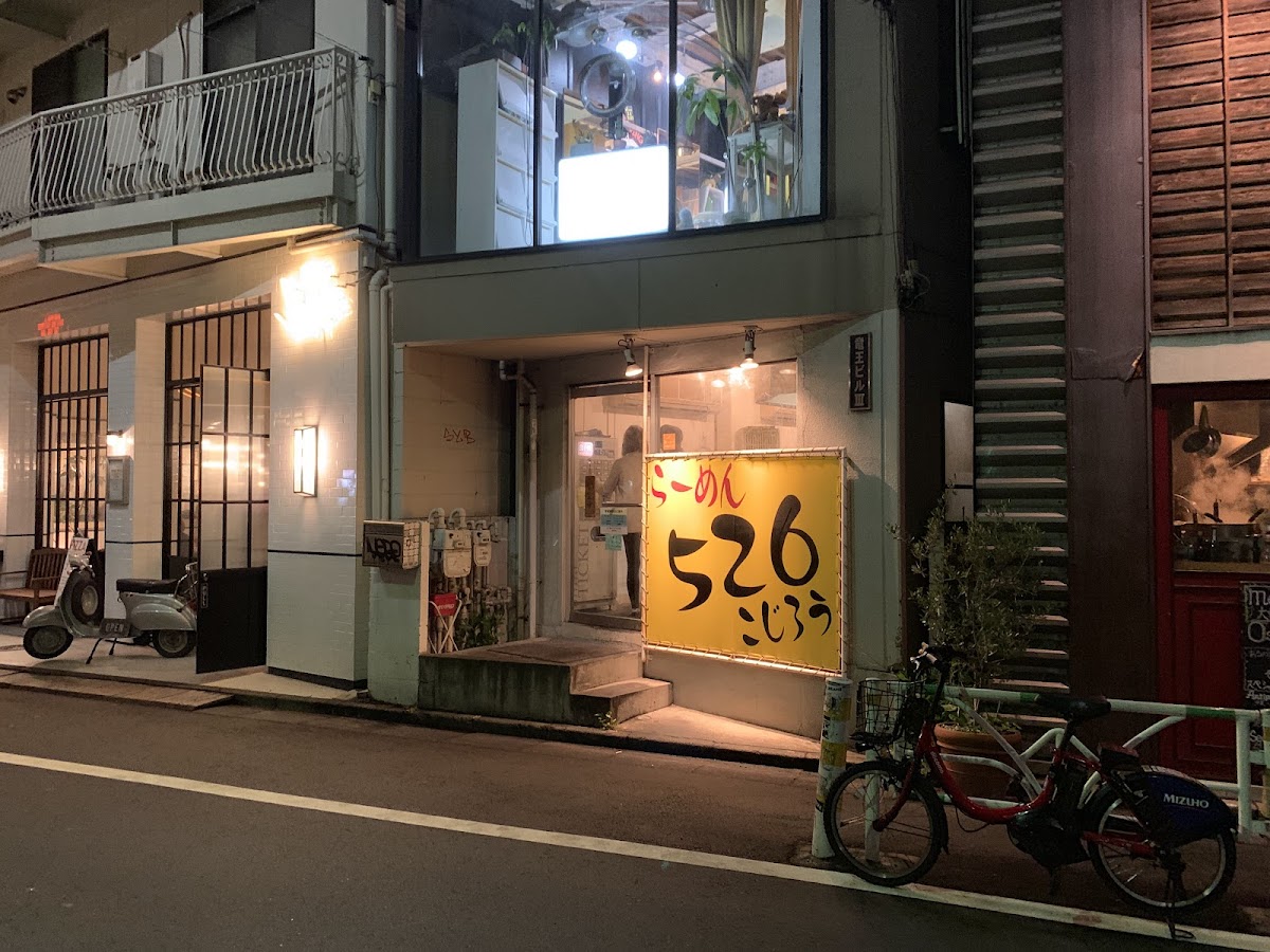 Ramen Kojiro 526 Shibuya Main Store