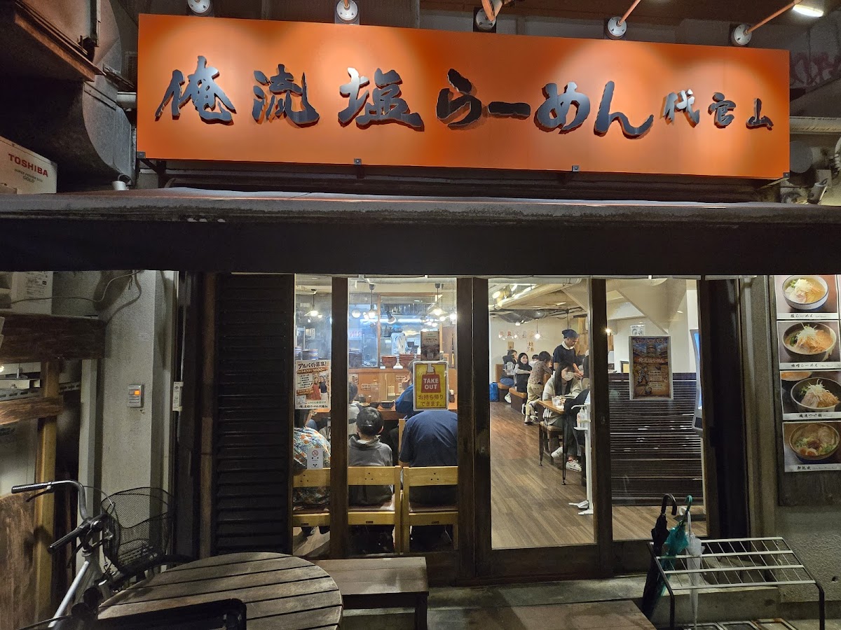 Ramen Kojiro 526 Shibuya Main Store Photos 2