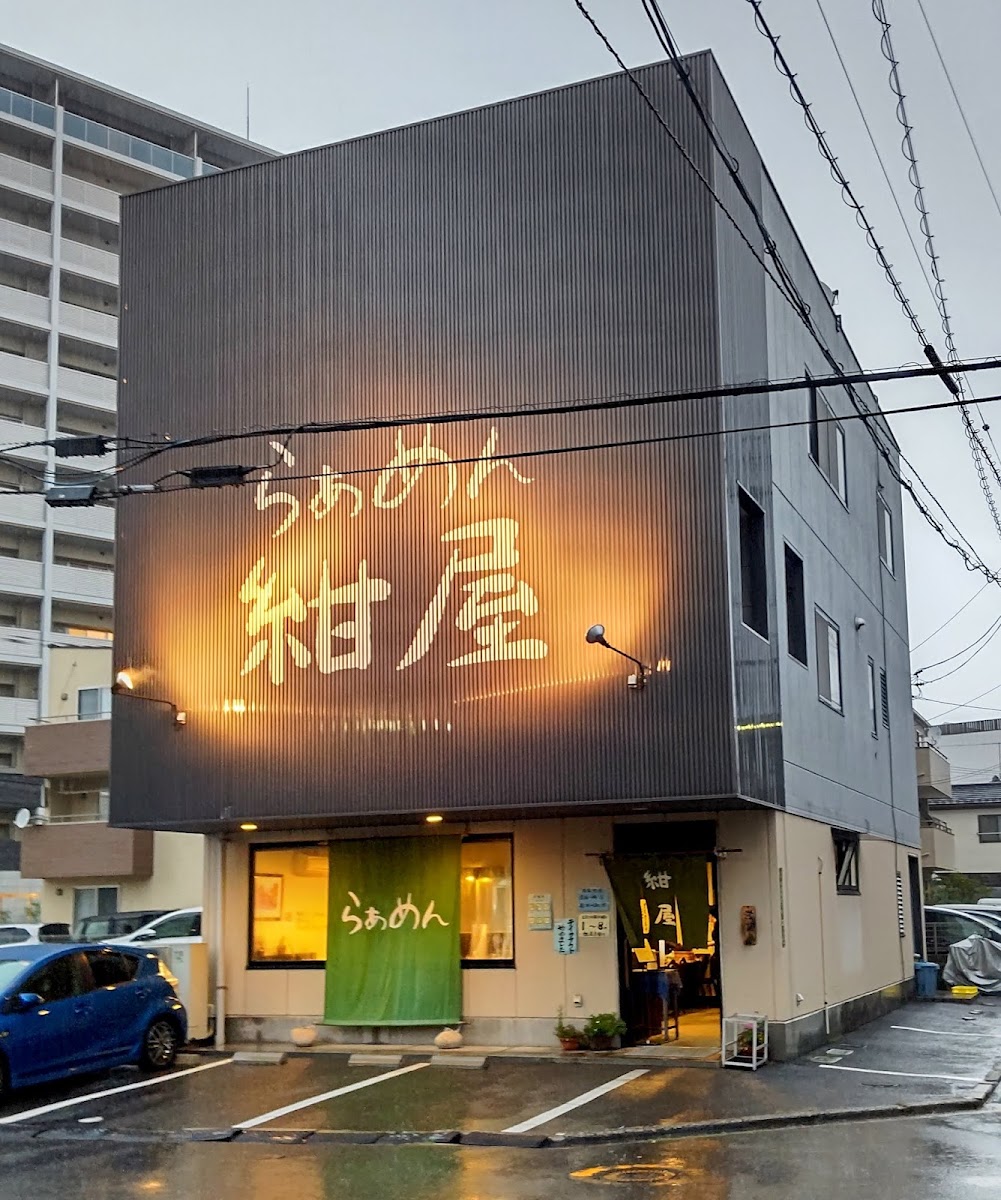 Ramen Kouya