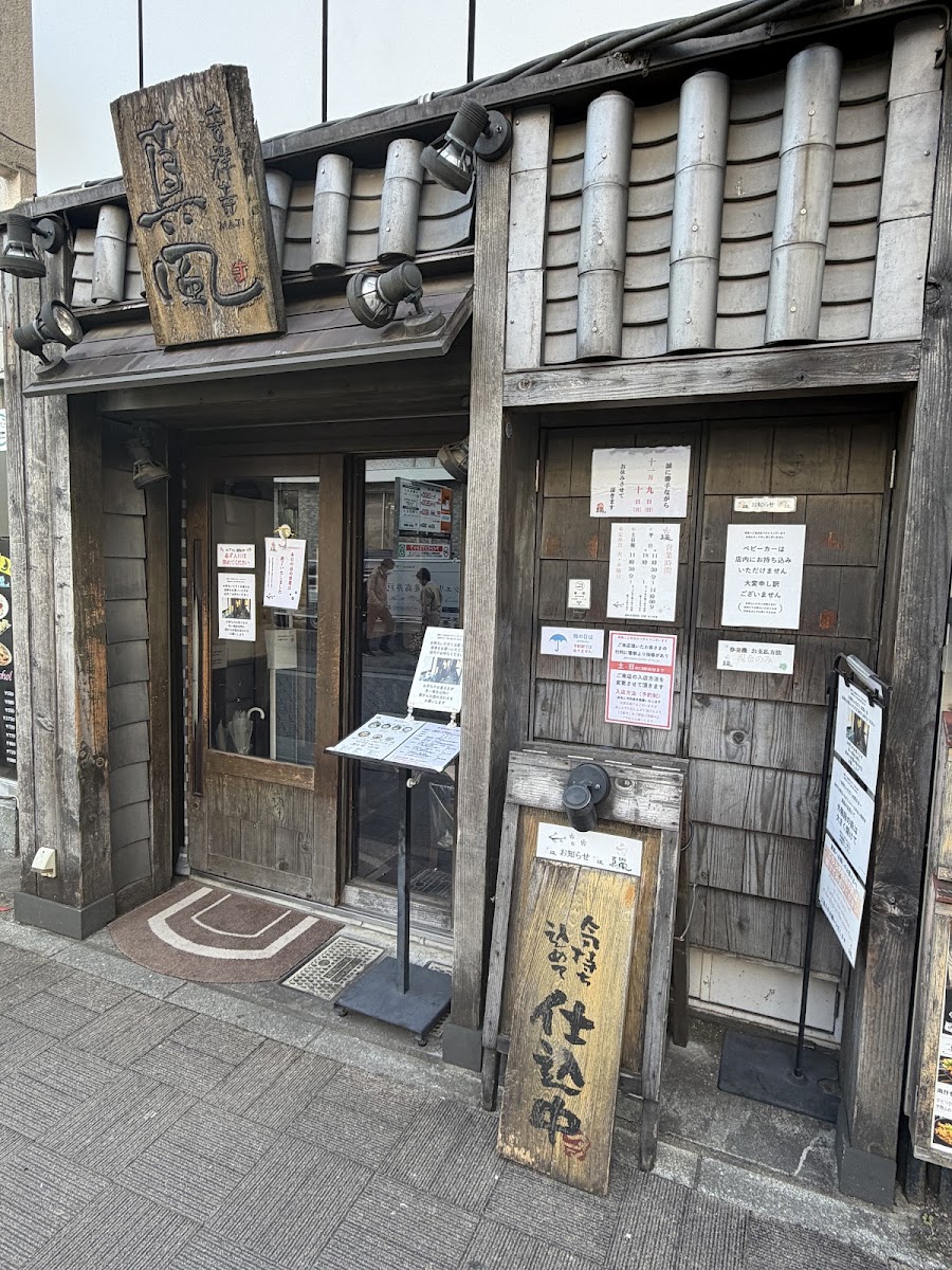 Ramen Maji