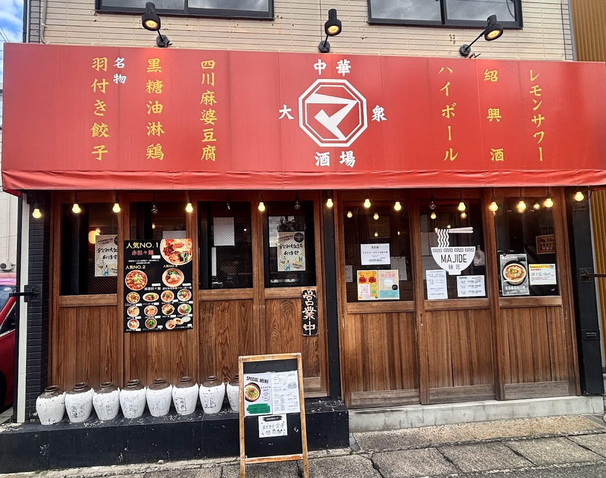 Ramen Majide