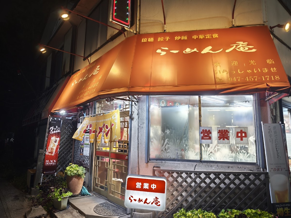 Ramen Restaurant
