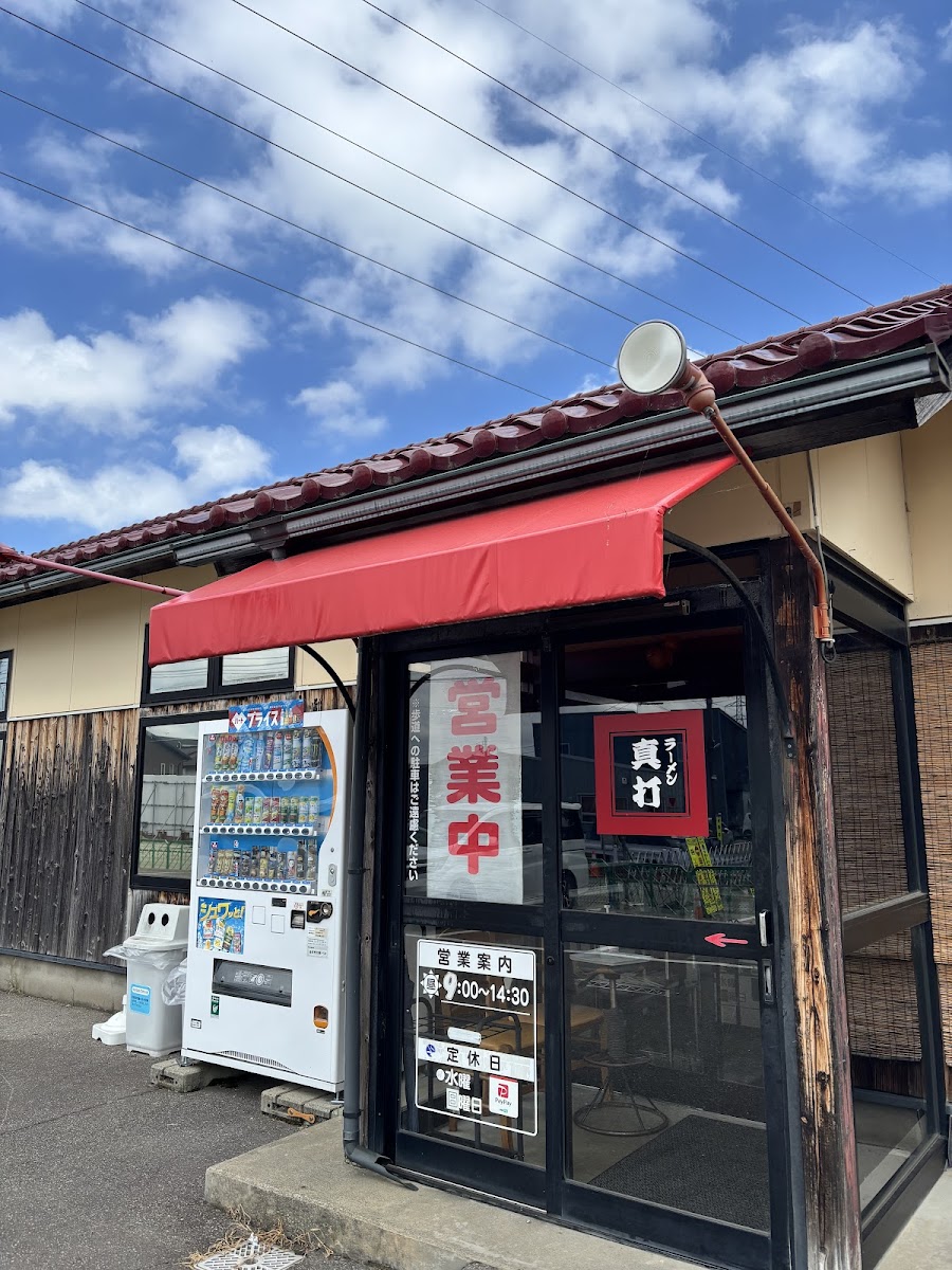 Ramen Shin-Uchi