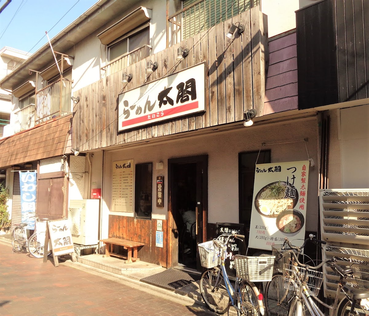 Ramen Taikou
