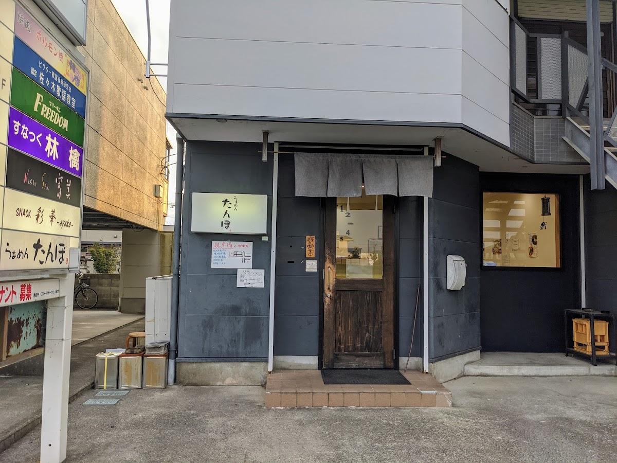 Ramen Tambo