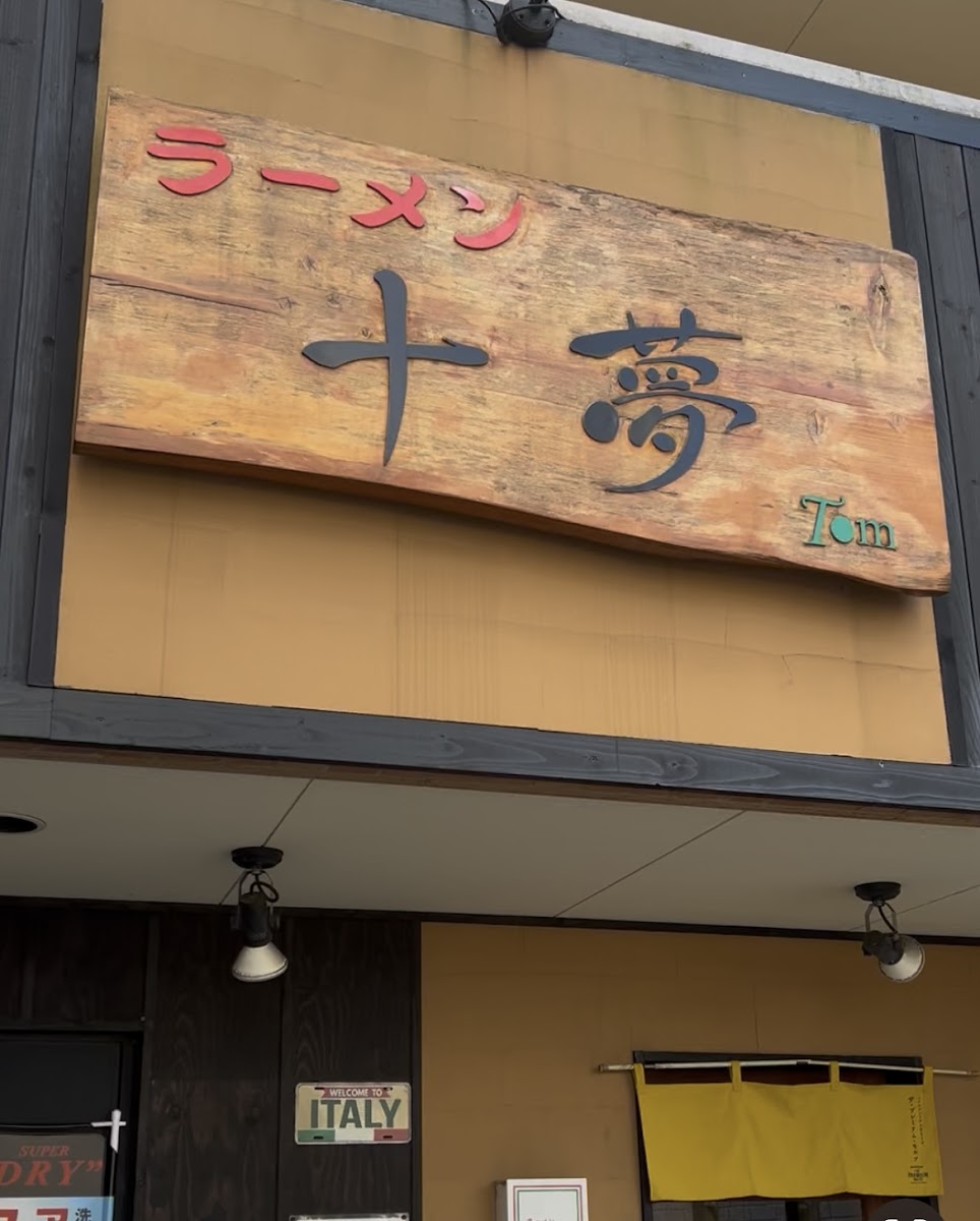 Ramen Tomu