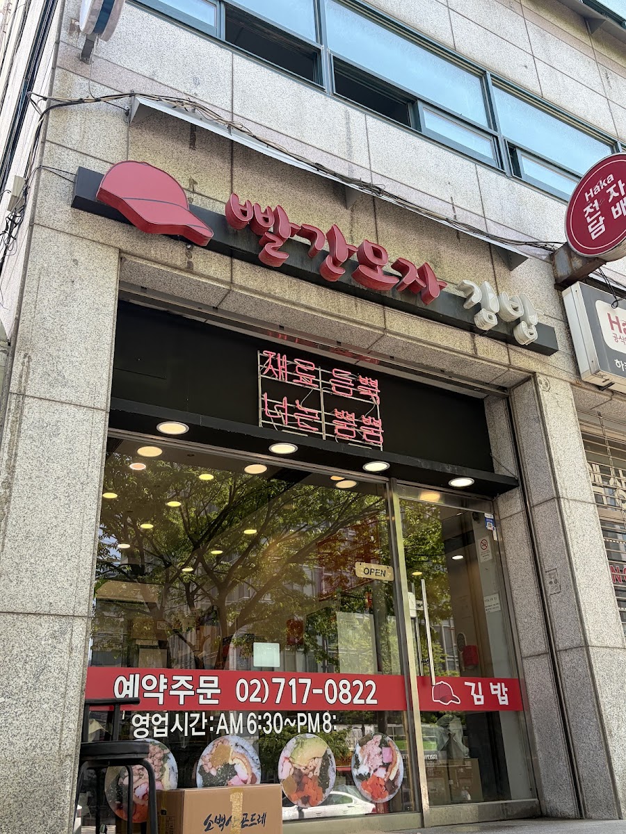 Red Cap Gimbap