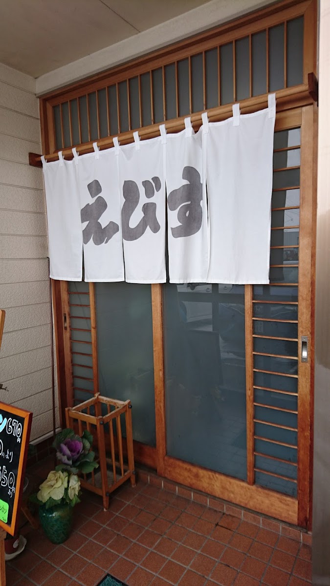 Restaurant Ebisu
