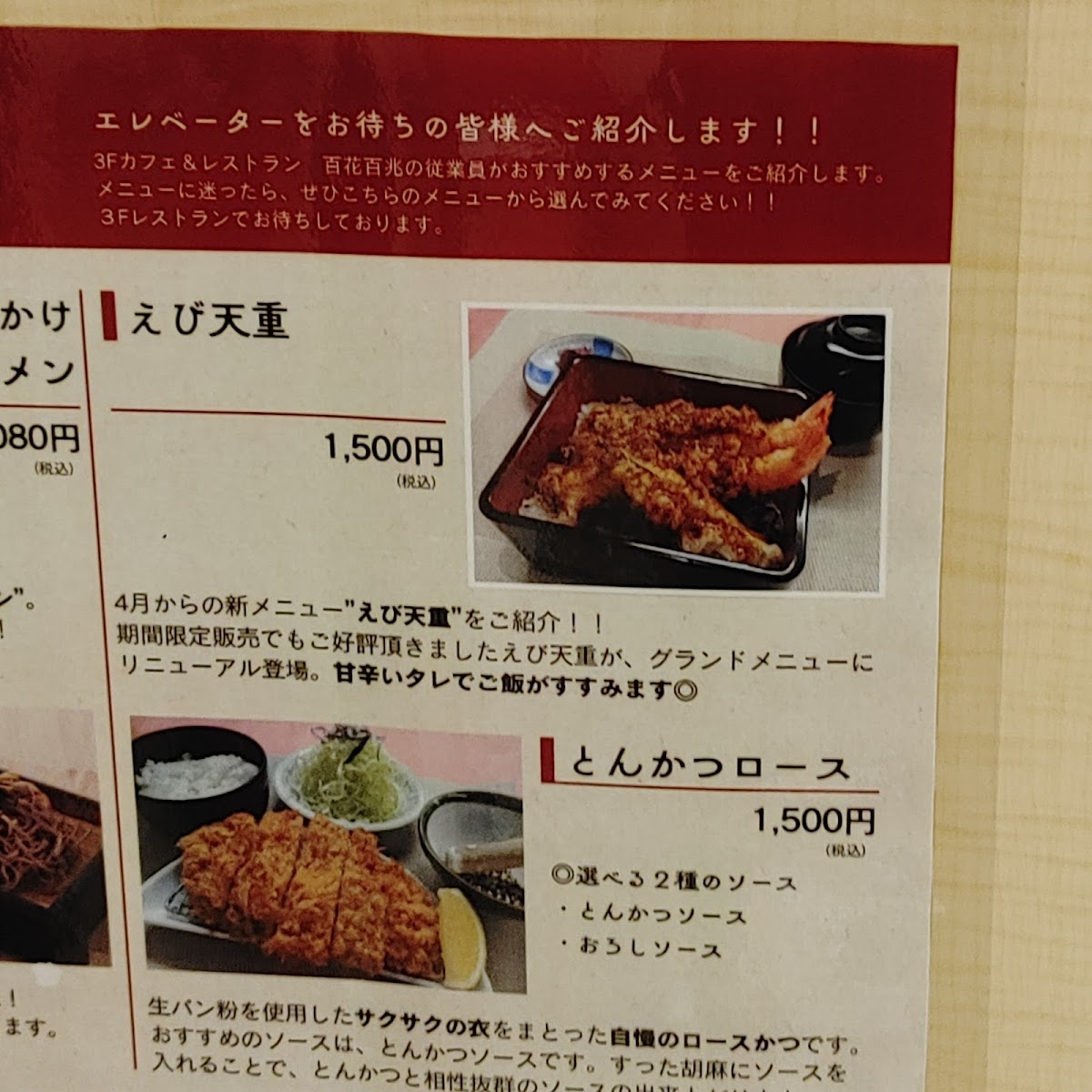 Restaurant Hyakka-Hyakucho Photos 2