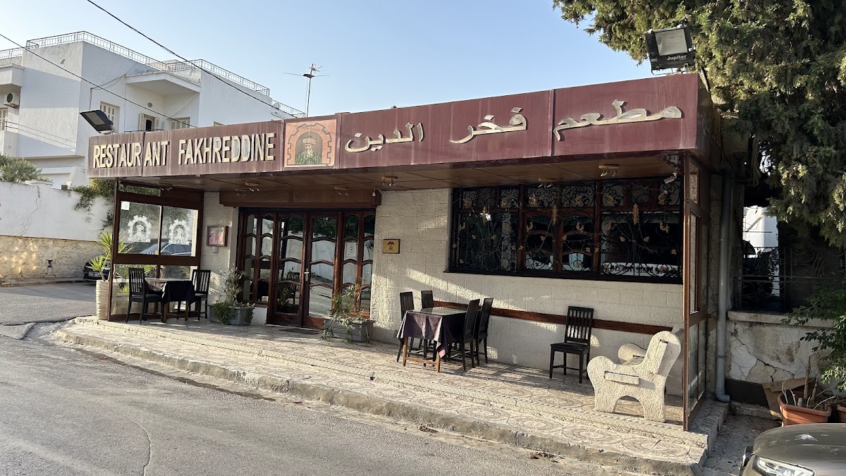 Restaurant Libanais Fakhr Eddine مطعم فخر الدين