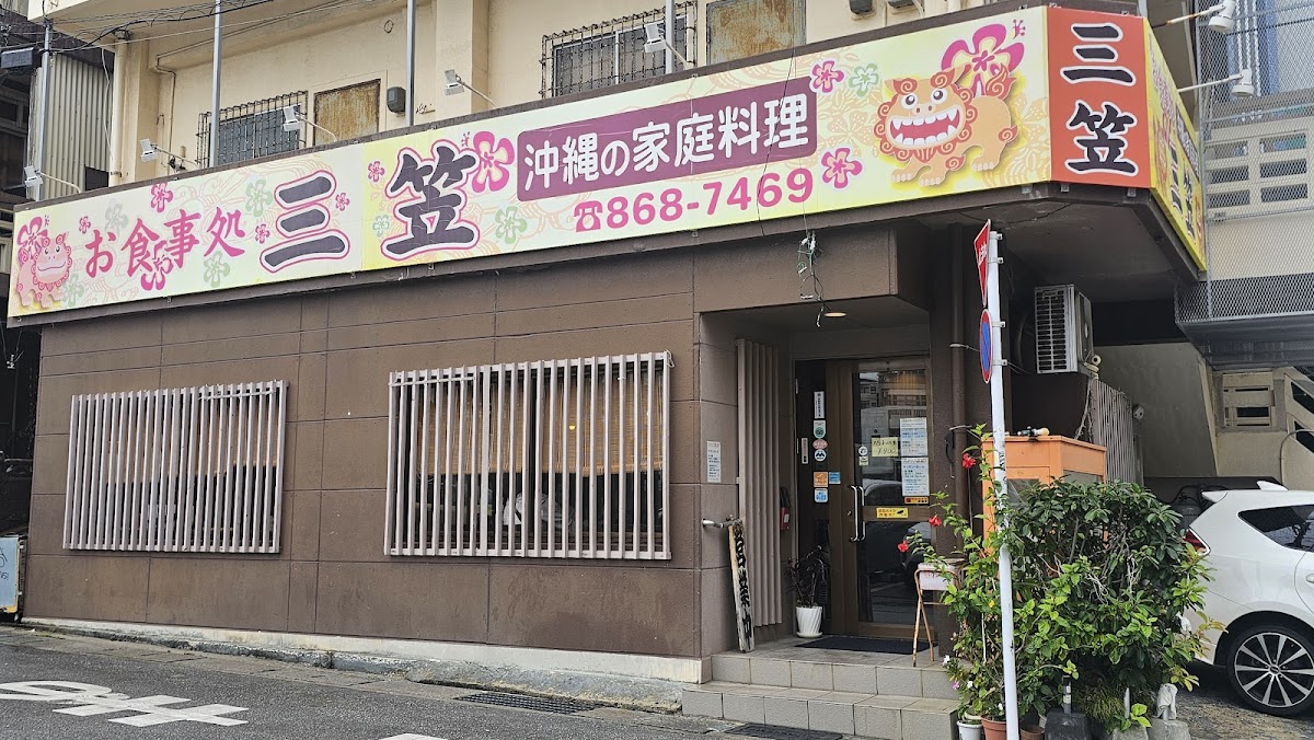 Restaurant Mikasa Matsuyama