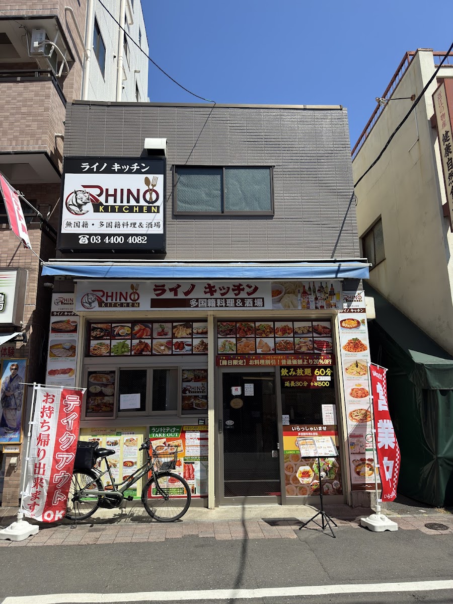 Restaurant Rhino Kitchen