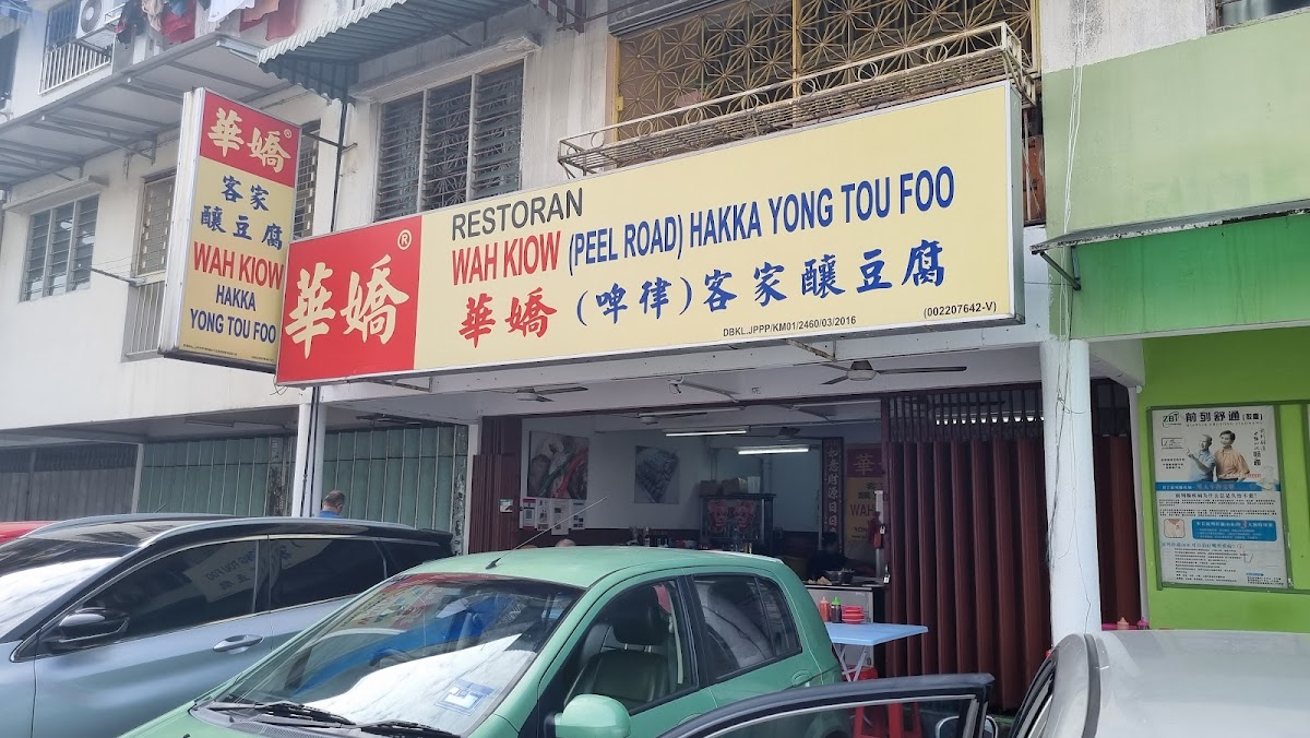 Restoran Wah Kiow Hakka Yong Tou Foo Photos 2