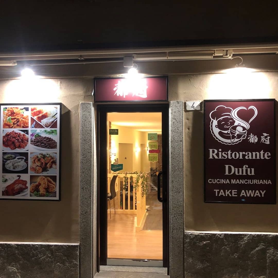 Ristorante Dufu - 都府