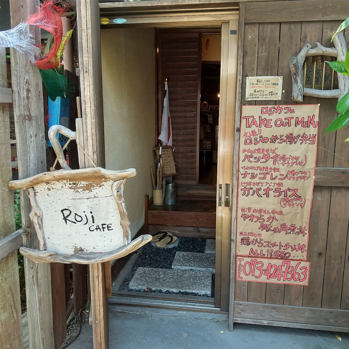 Roji Cafe