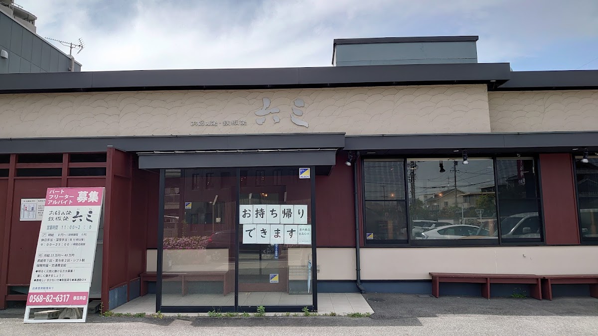 Rokusan Kasugai