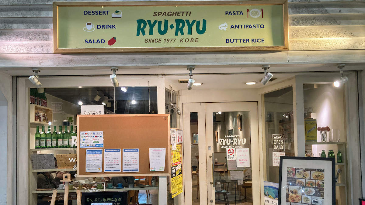 Ryu - Ryu Hanshinamagasakiten