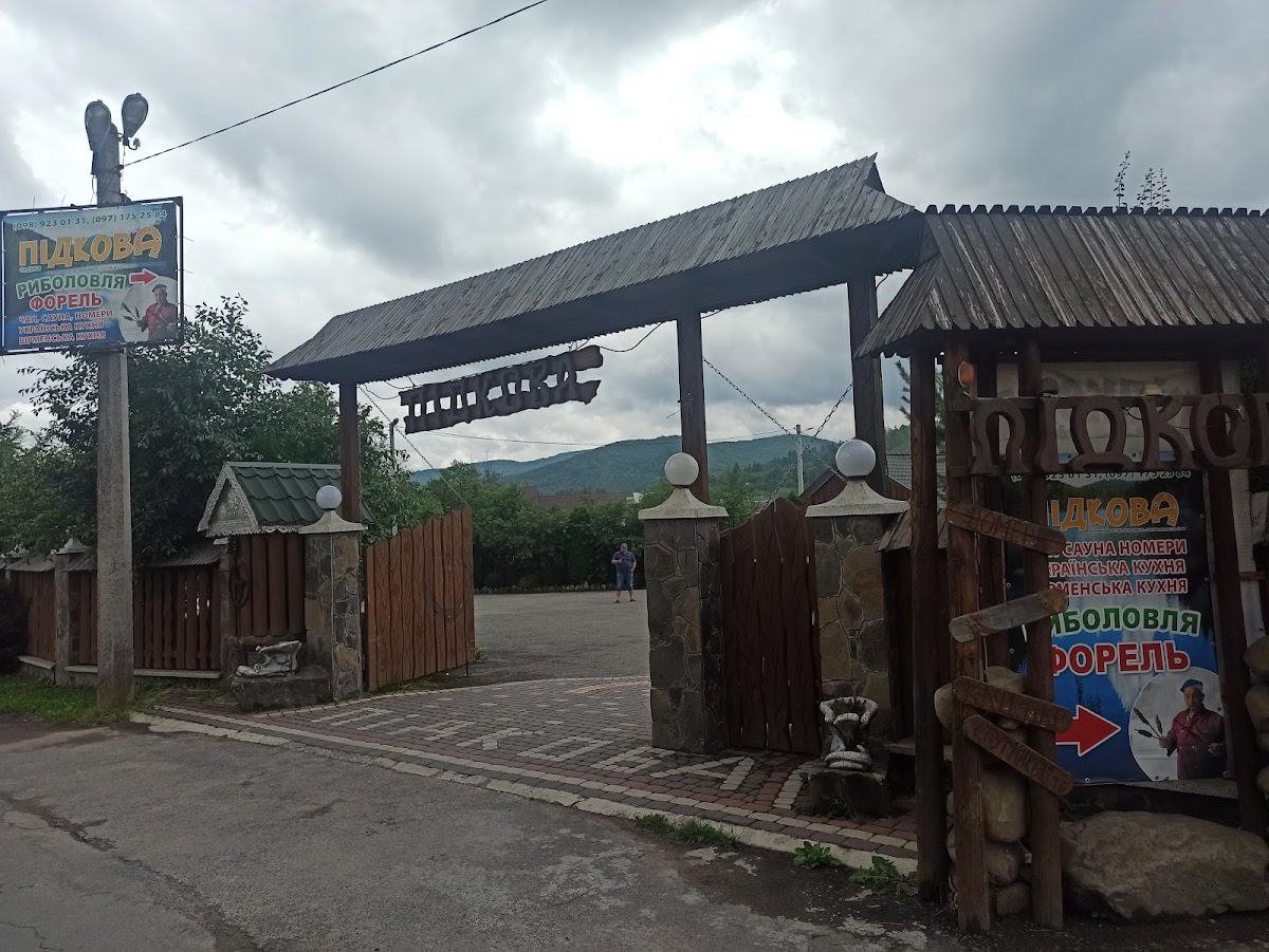 Sadyba 'pidkova'