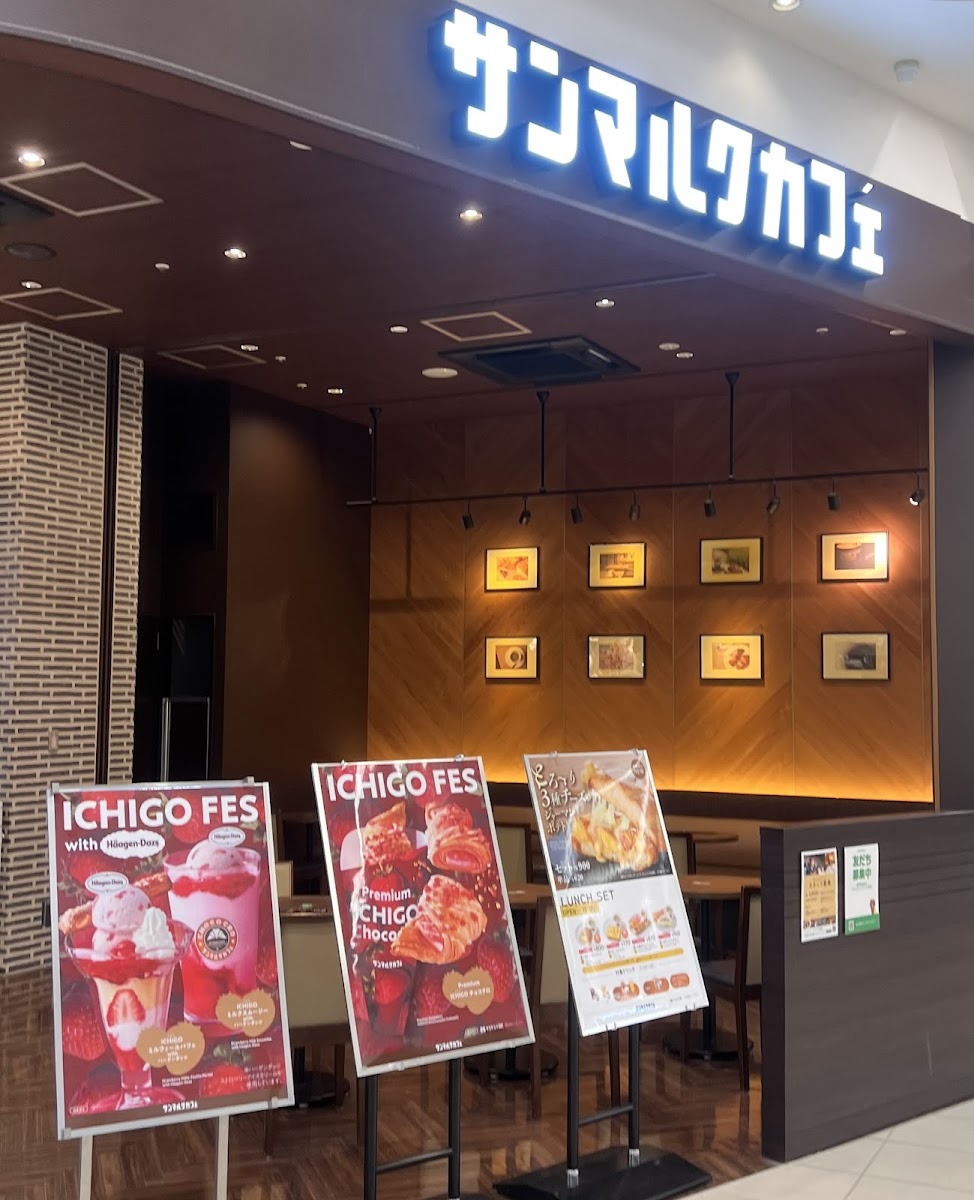 Saint Marc Café - Aeon Mall Hiezu