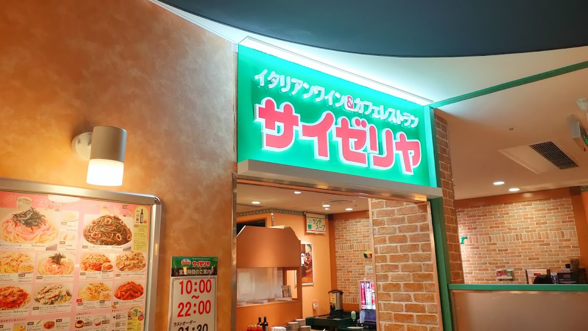 Saizeriya Sannomiya Opa 2 Branch Photos 2