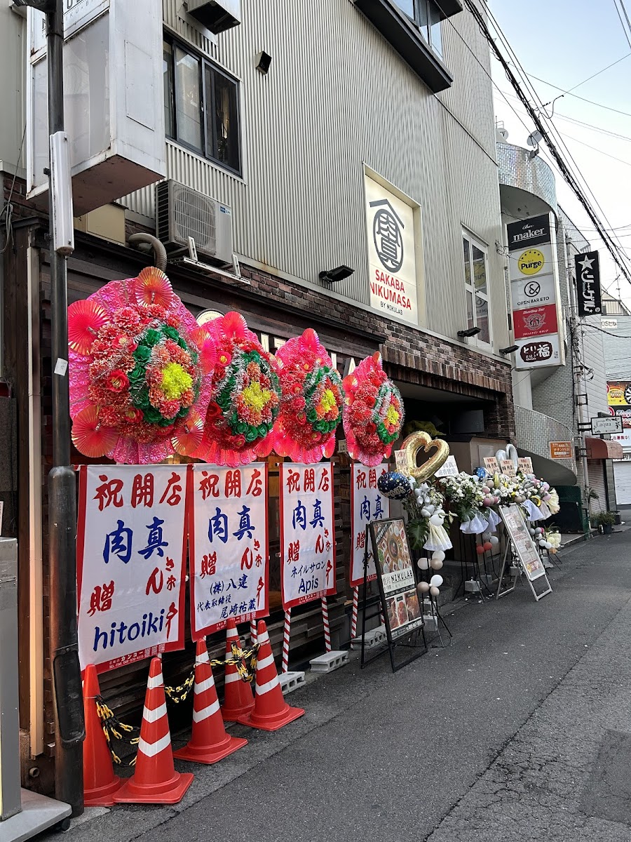 Sakaba Nikumasa 酒場 肉真 松山二番町
