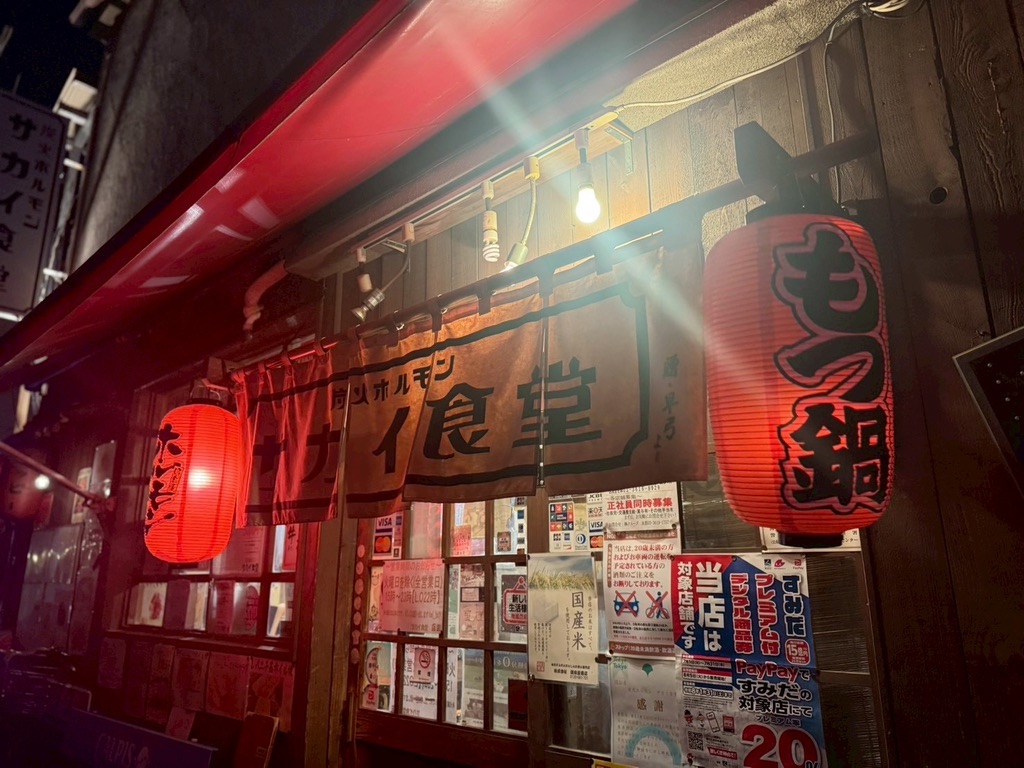 Sakai Shokudo