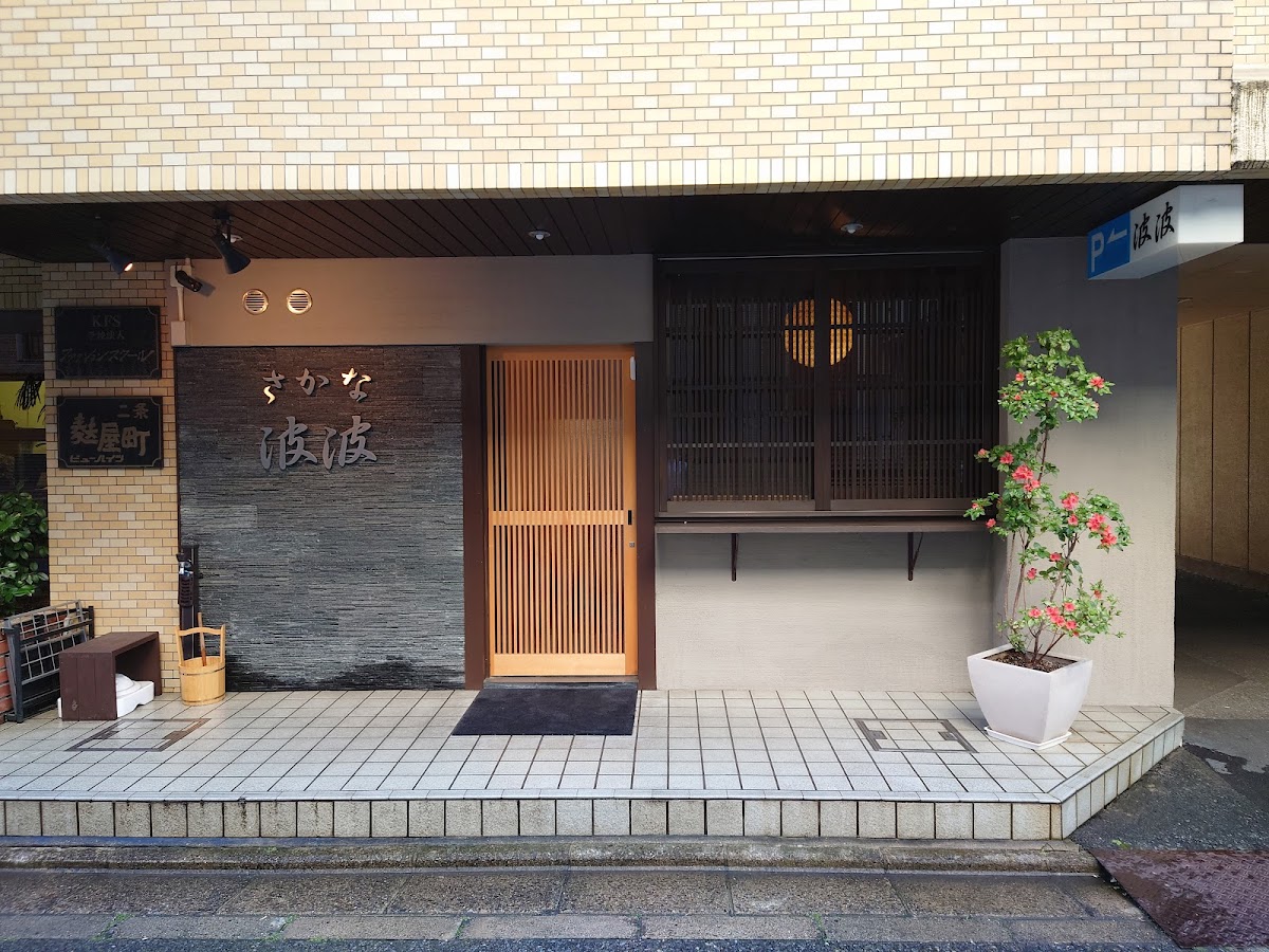 Sakana Naminami