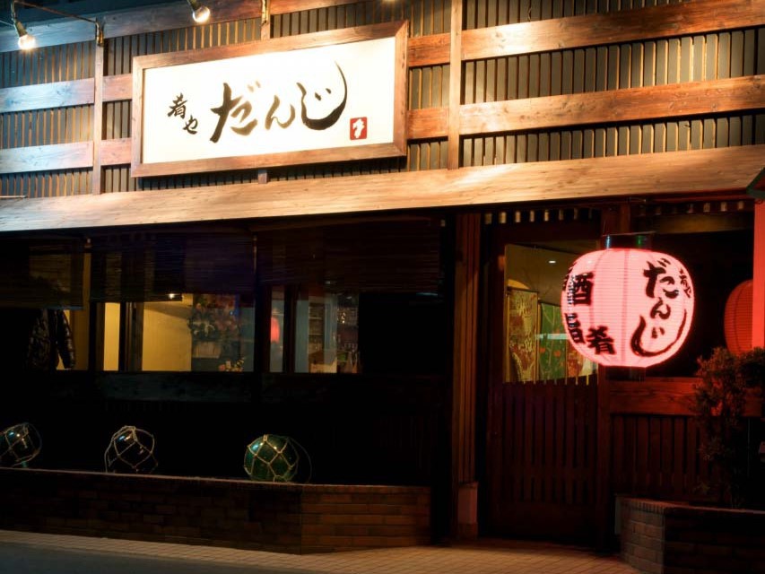 Sakanaya Danji