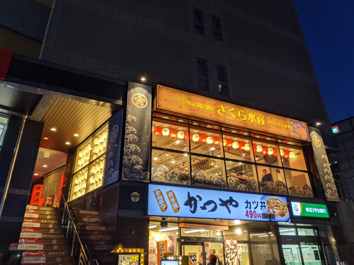 Sakura Suisan