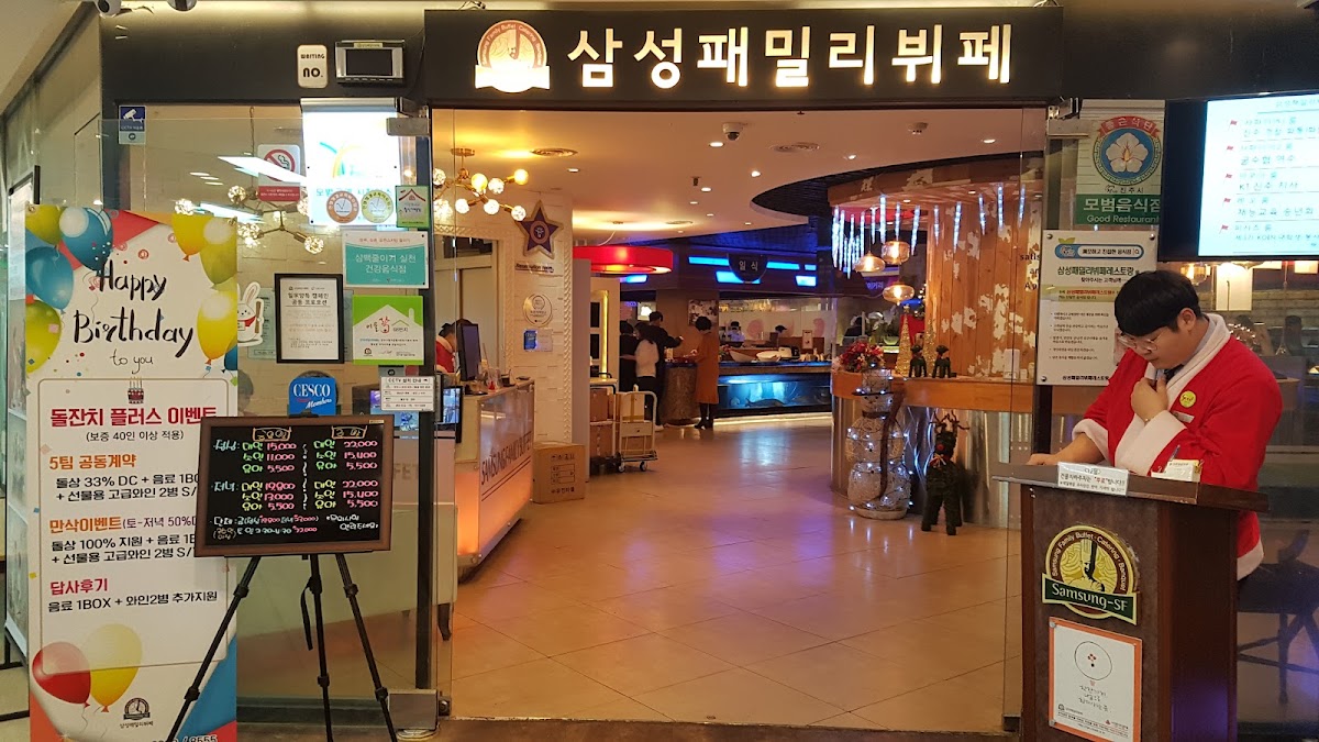 Samsung Family Buffet
