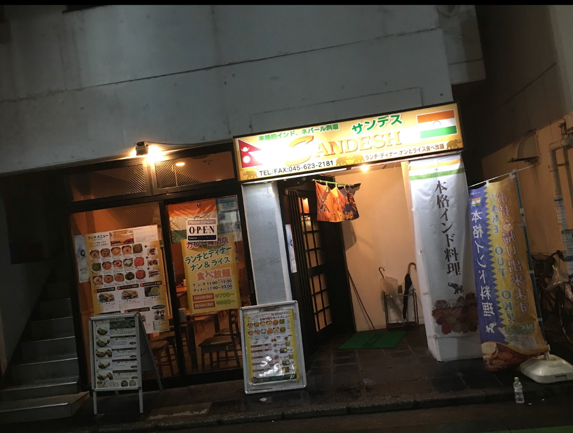 Sandesh Indian And Nepali Restaurant山手店