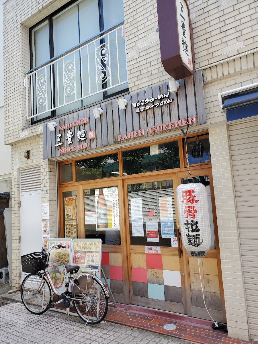 Sanpomen Okamototen