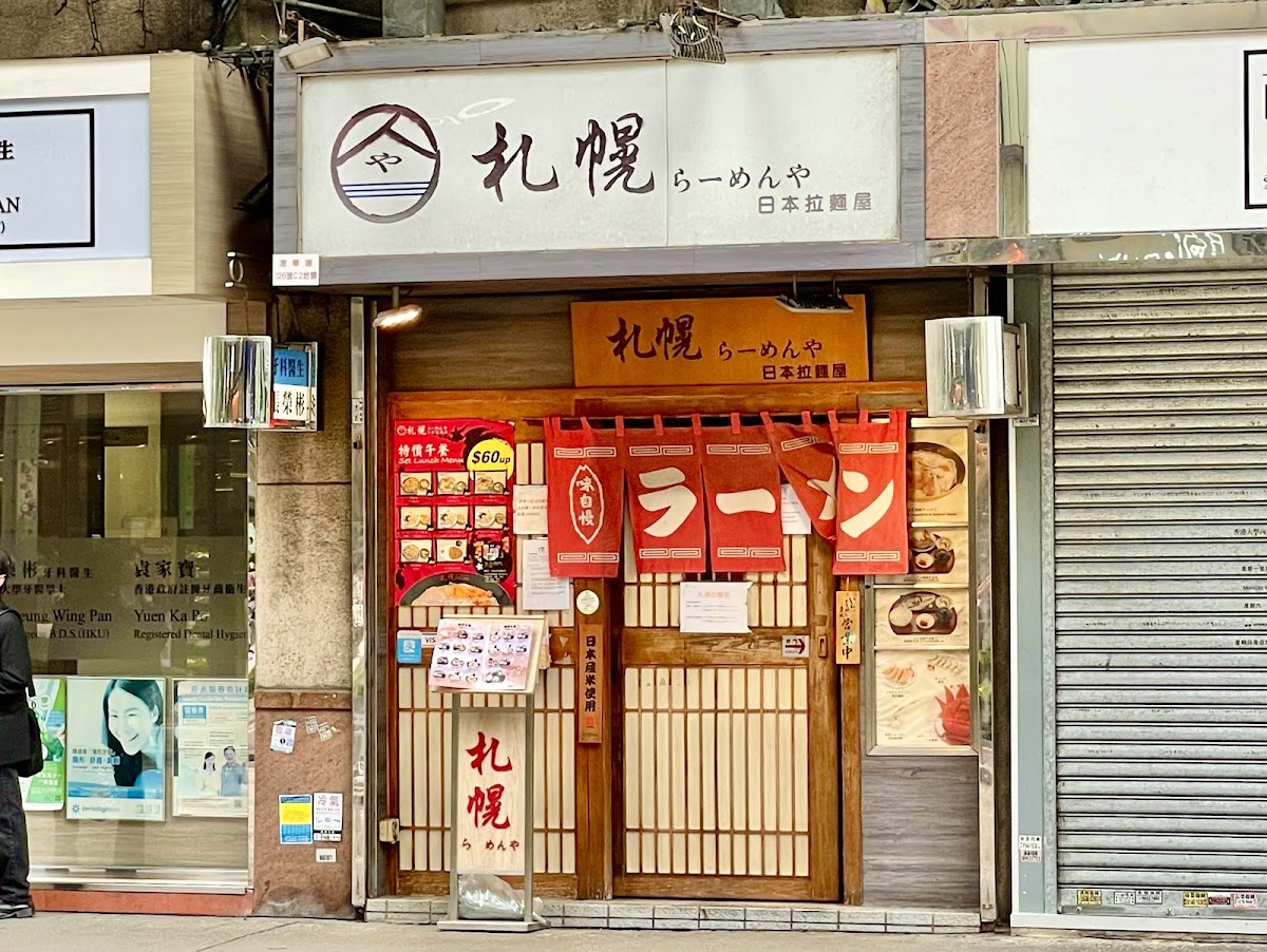 Sapporo Japanese Ramen House