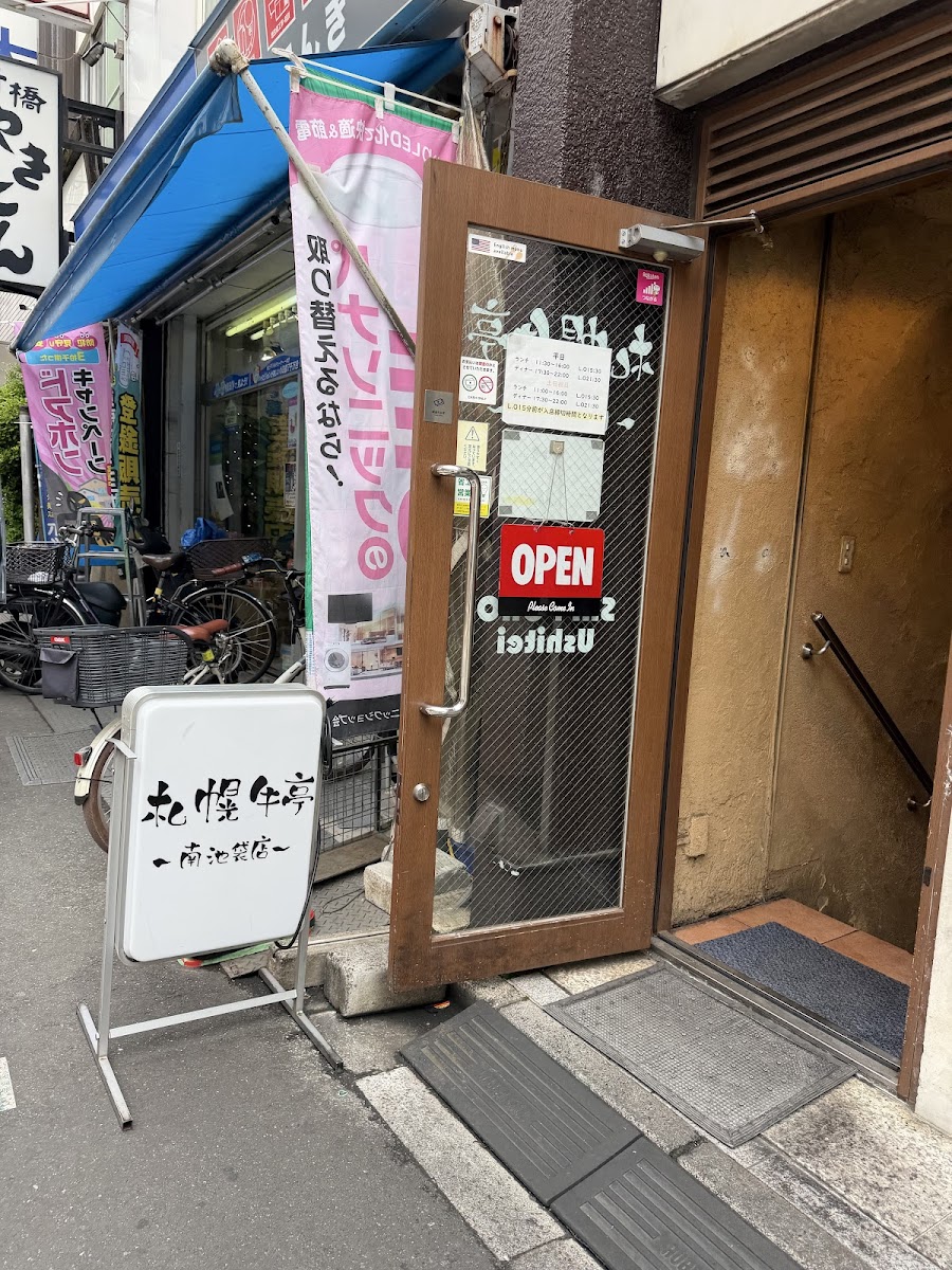 Sapporo Ushitei