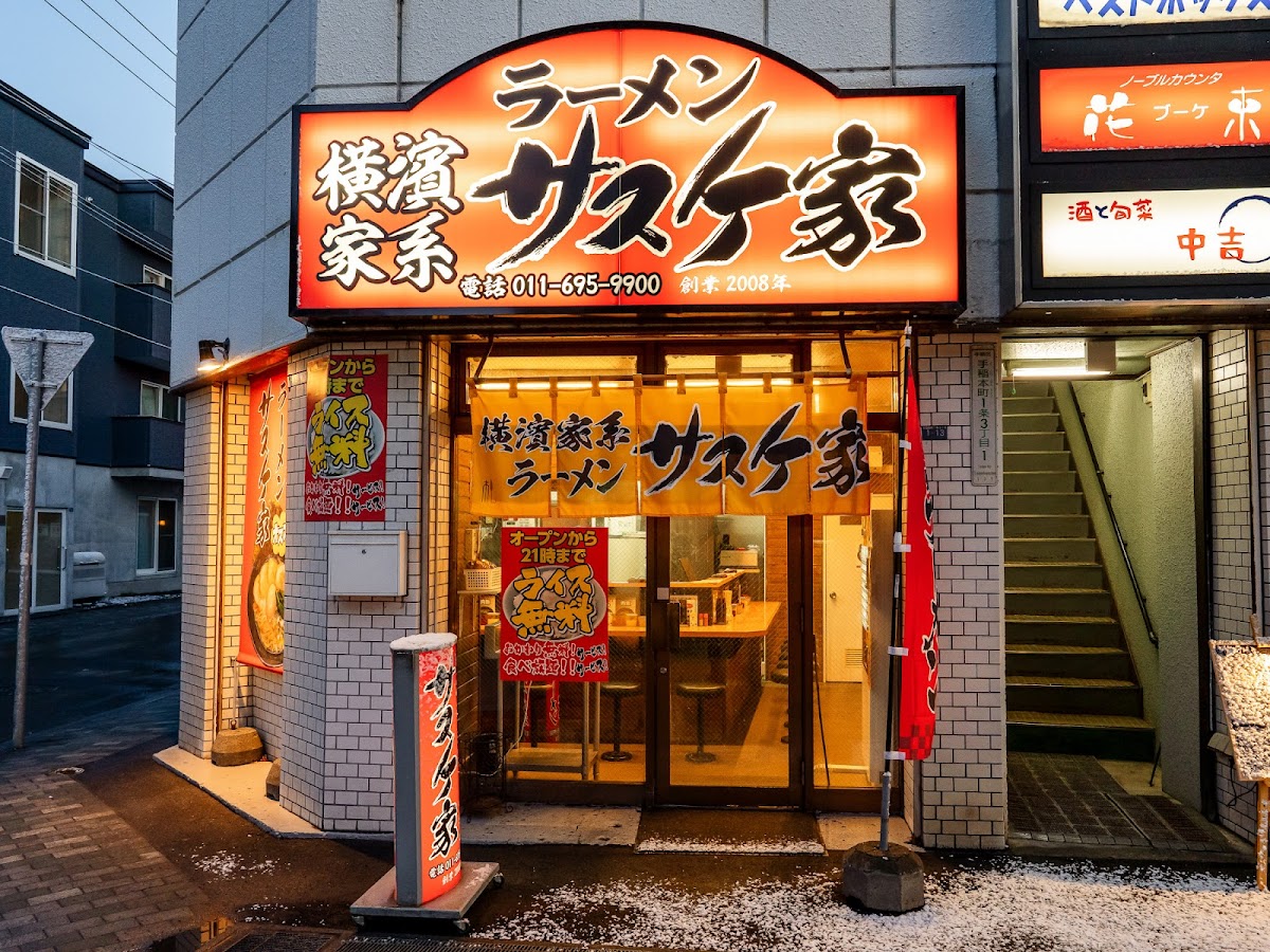 Sasuke Teine Honten