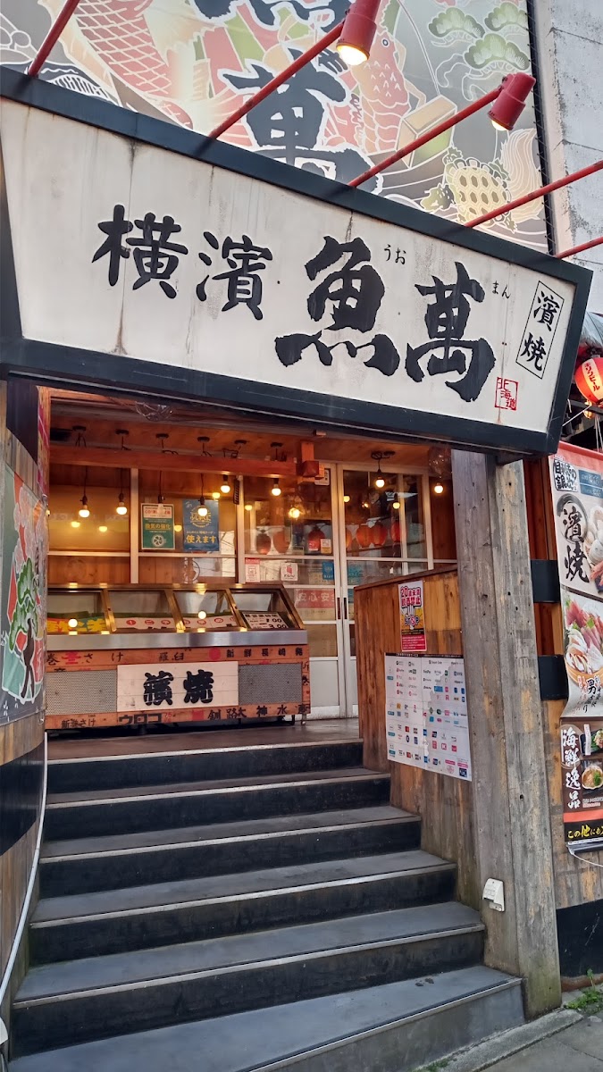 Seafood Bbq 'yokohama Uoman' Mishima Jr Station