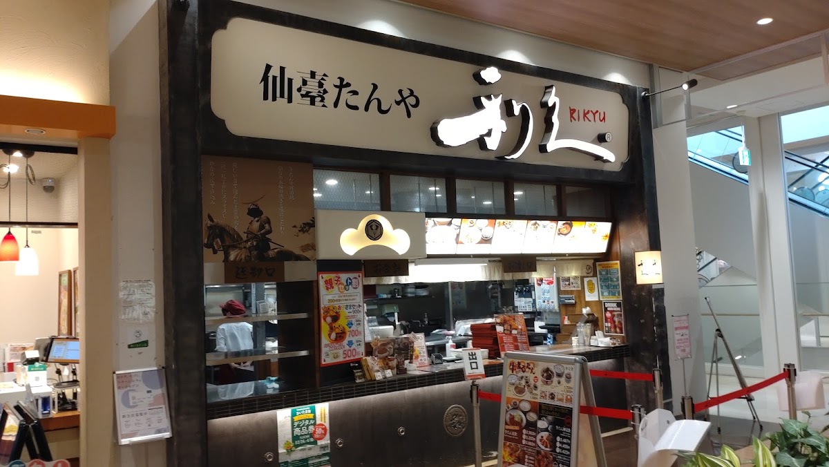 Sendai Tan-Ya Rikyu