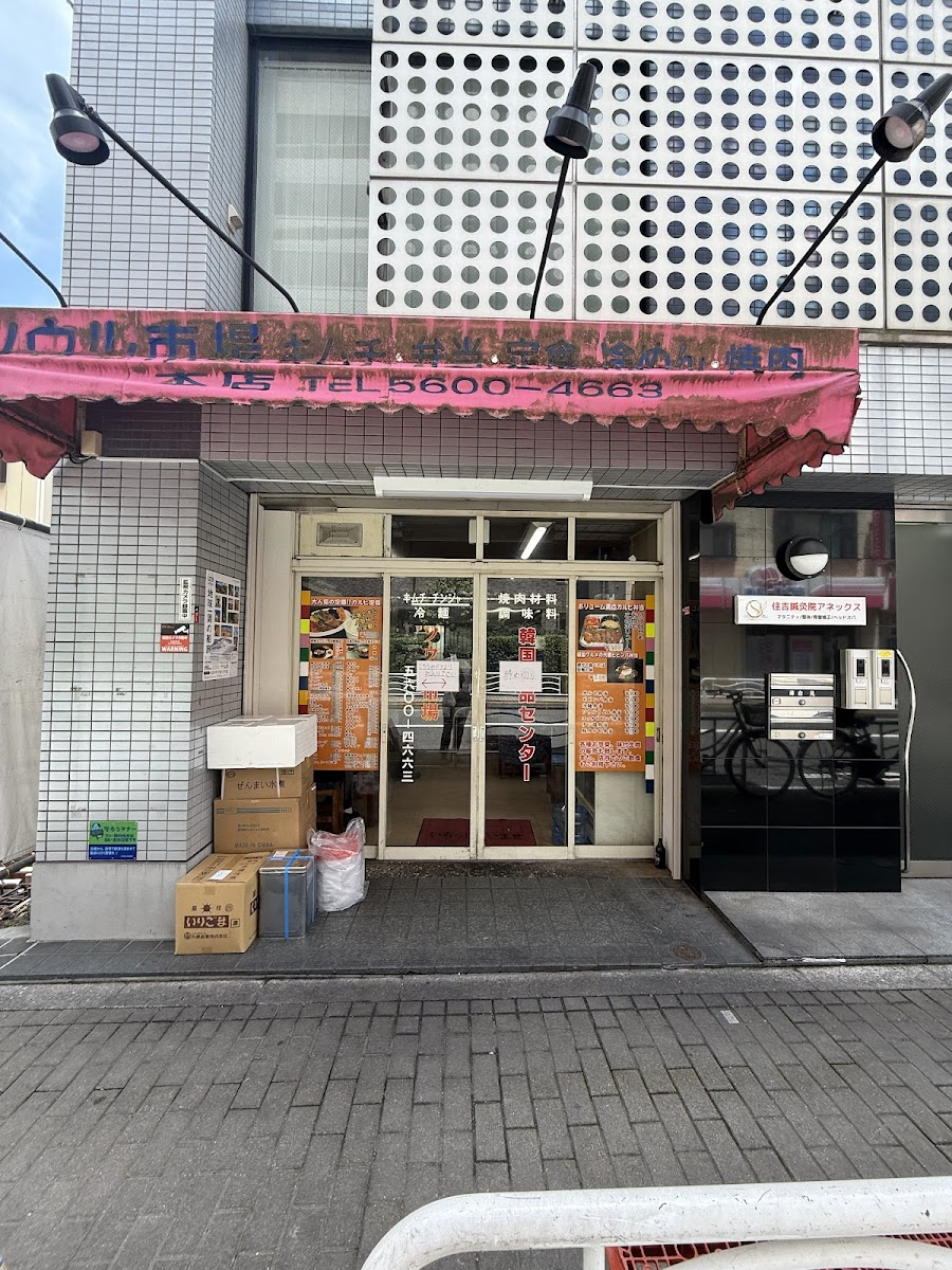 Seoul Ichiba