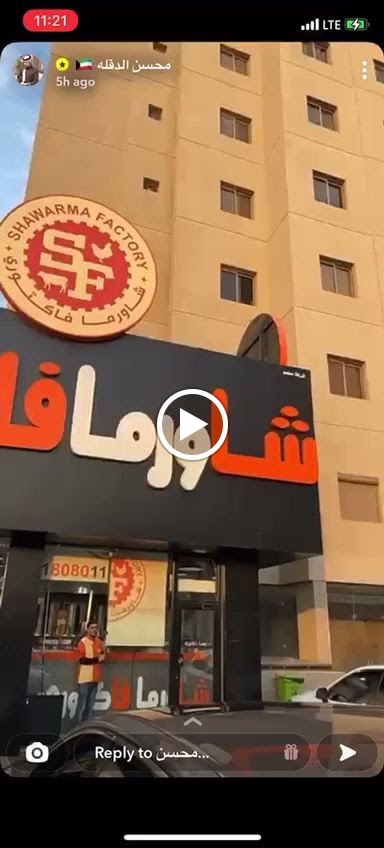 Shawarma Factory
