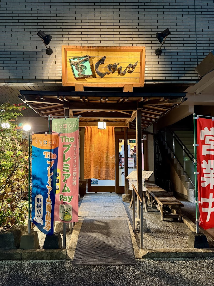 Shigenaga Mutsumon