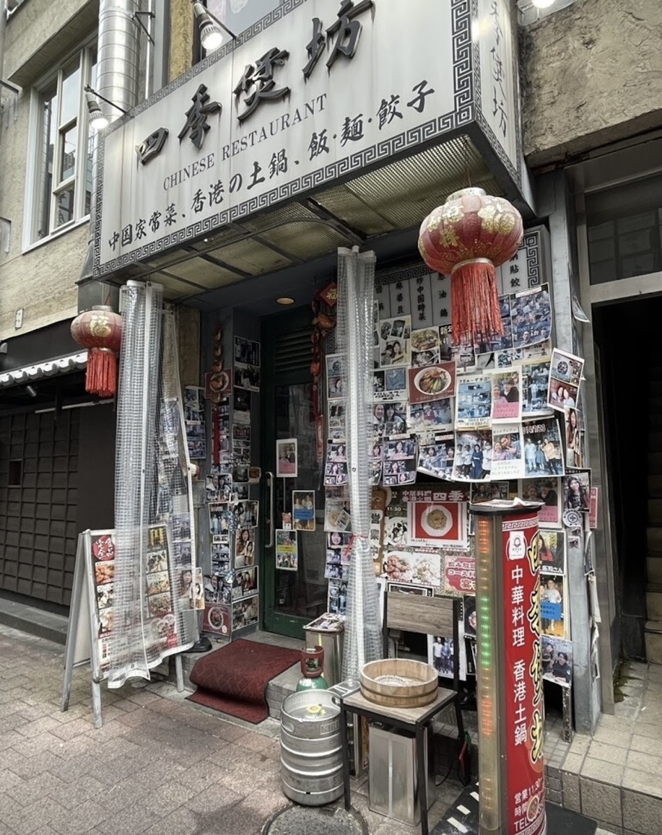Shiki Hiroshima